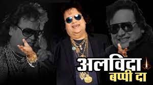 Famous musician Bappi Lahiri