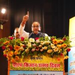 कृषि एवं किसान कल्याण मंत्री शिवराज सिंह चौहान ने पटना में पीएम किसान सम्मान निधि की 20वीं किश्त के वितरण के अवसर पर किसानों को संबोधित किया।